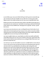 Mamta Kalia- Daud.pdf